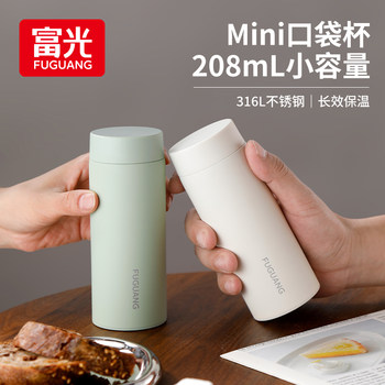 Fuguang thermos cup small and portable girls high-looking 2025 new 316l stainless steel pocket mini water cup