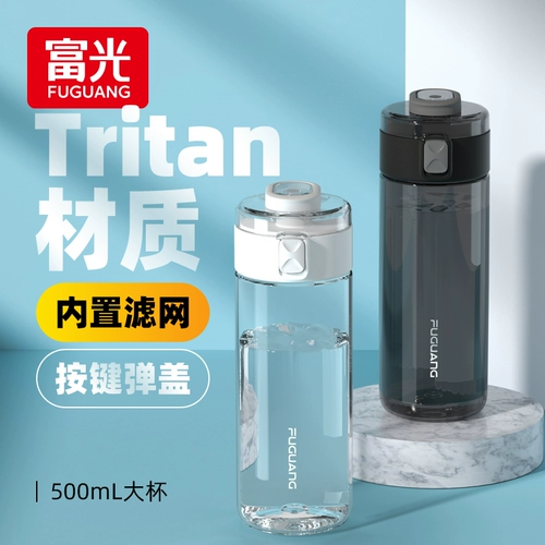 富光 Пластиковая высококачественная вместительная и большая портативная летняя спортивная бутылка подходит для мужчин и женщин