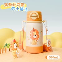 [С детской сумкой] Orange Little Lion, 560 мл