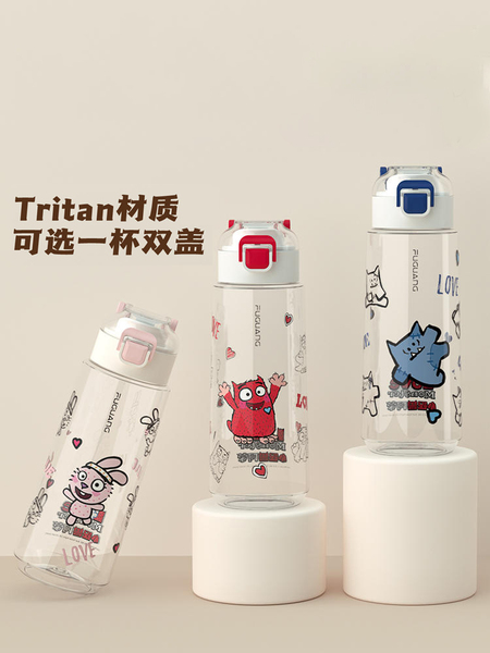 富光tritan塑料水杯男女学生儿童上学专用杯子带吸管夏天运动便携