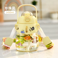 Импортированный материал Tritan Pearl Bed 1.45L [Импортированный материал TRITAN Materal Tea Hulting Striker]