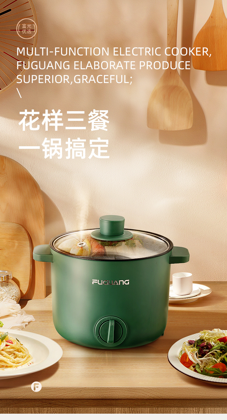 富光 小型电煮锅 1.5L 图1