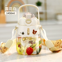 Импортированный материал Tritan кремовый белый 1,45 л [Импортированный материал Tritan Mabrite Tea