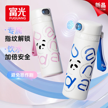 Fuguang Smart Fingerprint Unlocking Password Thermos Cup for Male and Female Students and Children, Special Straw Water Cup for School Use, Gift