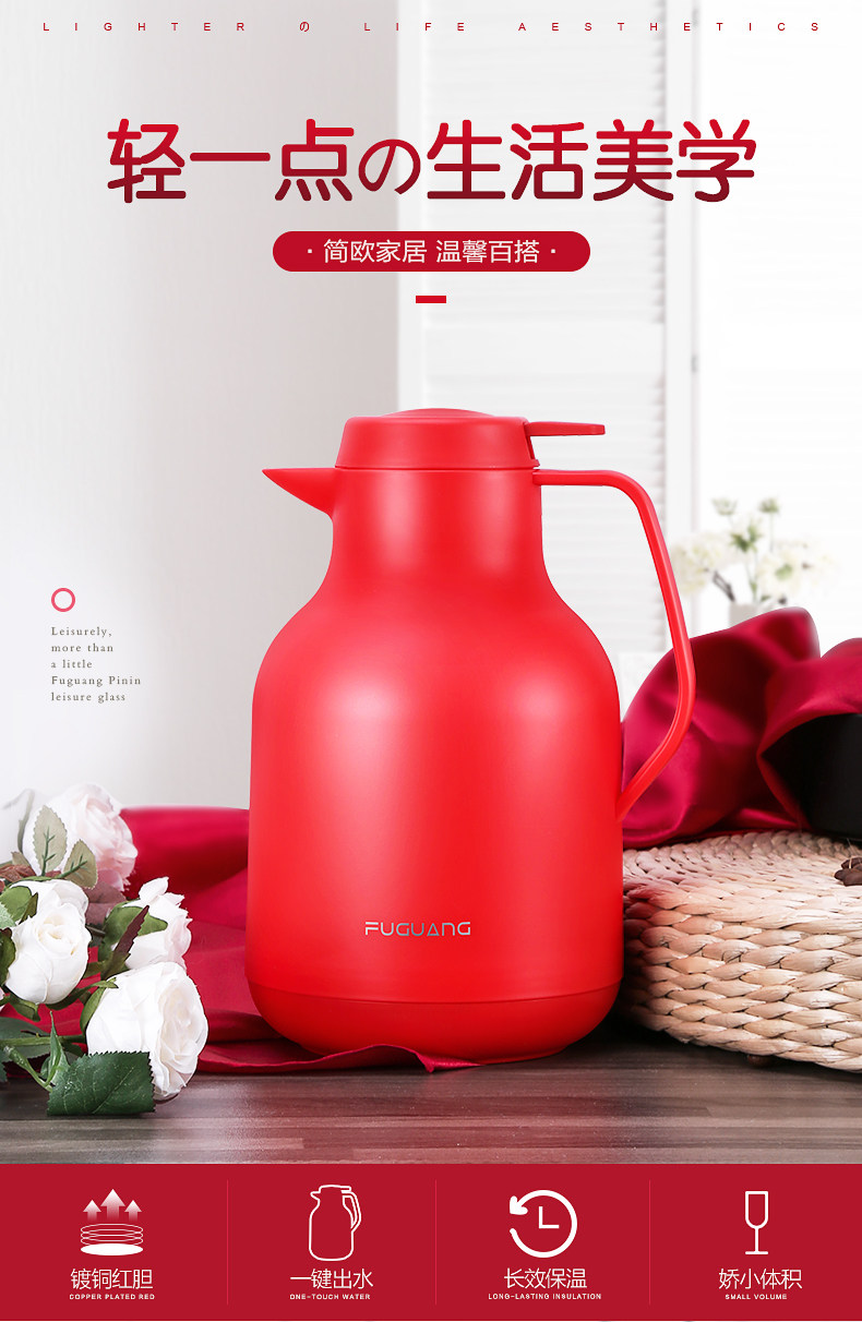 富光 北欧风格 玻璃内胆保温壶 1.5L 天猫优惠券折后￥39.9包邮（￥49.9-10）多色可选