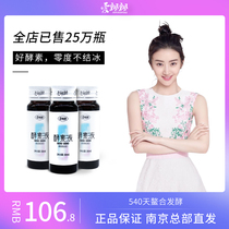 Yang Sen love fluttering Xixiao Su liquid Raw liquid Compound fruit drink Plant fruit and vegetable drink Enzyme powder fragrance