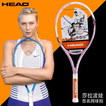 HEAD HYDE carbon fiber full carbon junior womens single tennis racket set Sharapova Signature edition