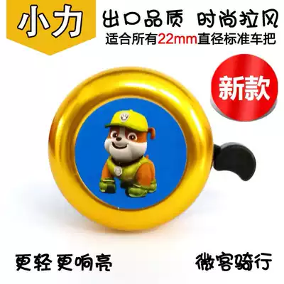 Tricycle lengthened environmental protection sound flute bell Auto parts Bicycle bell Men and women super loud dial bell Universal kindergarten