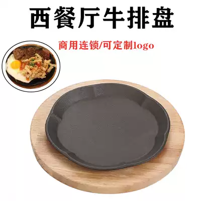 Steak iron plate commercial Western restaurant steak dinner plate luxury guests come plum-shaped steak plate street steak iron plate