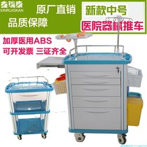 Five drawers white ABS medical vehicle full plastic five-layer medicine vehicle oral medicine delivery vehicle abs rescue vehicle medium