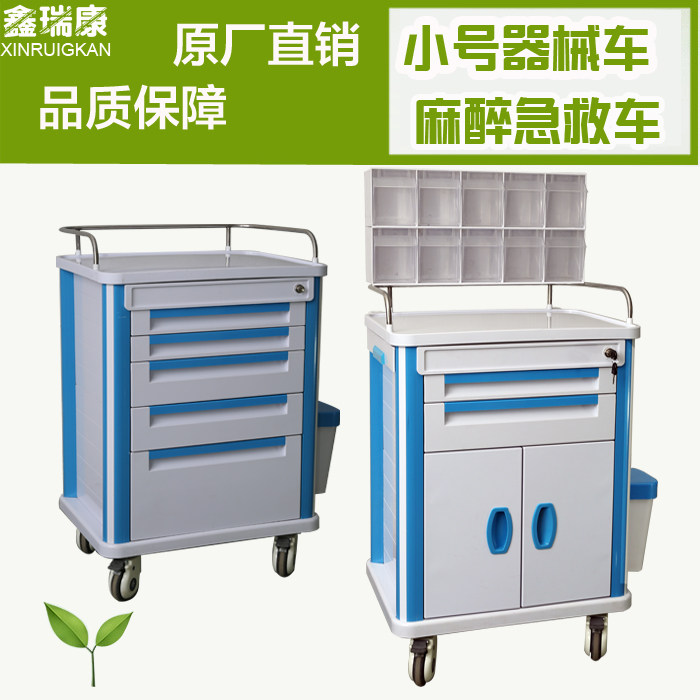 Deluxe Premium ABS Ambulance Hospital Surgery Anesthesia Cart Multipurpose Nursing Cart Emergency Cart Drug Delivery Device Cart