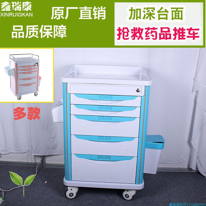 New ABS Fat Medicine delivery cart infusion Car abs Medical snatched and rescued Car plastic cart Ward Medicine Cart 