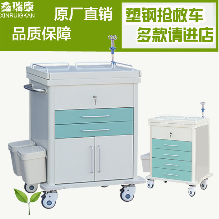 Hospital with ABS snatched and rescued car for medicine cart Emergency car Plastic Steel Delivery Equipment Care Working Car Ward Cart
