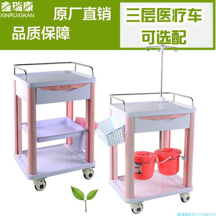 Hospital three - layer delivery car ABS plastic cart medical surgical equipment vehicle multi - functional care car pink