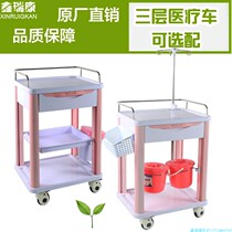 Hospital three-story medicine delivery truck ABS plastic trolley medical surgical instrument truck multifunctional nursing truck pink