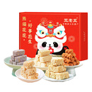 【含9袋】花生酥糖年货礼盒766g