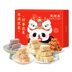 【含9袋】花生酥糖年货礼盒766g