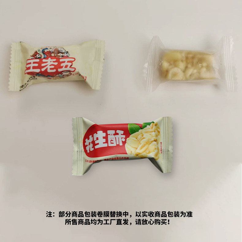 【中国直邮】王老五   【中国直邮】王老五   花生酥  成都特产非遗技艺   椒盐味 88g【成都大运会指定酥糖】