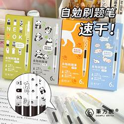 Class 2, Class 3, Self-Encouraging Pen Press Gel Pen Hit Style Quick Dry Brush Pen CS Head Black Pen Ballpoint Pen Black 0