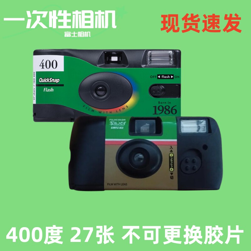 Disposable film machine Colour negative film silly melon camera 35mm adhesive roll 27 sheets 400 degrees retro little fresh-Taobao