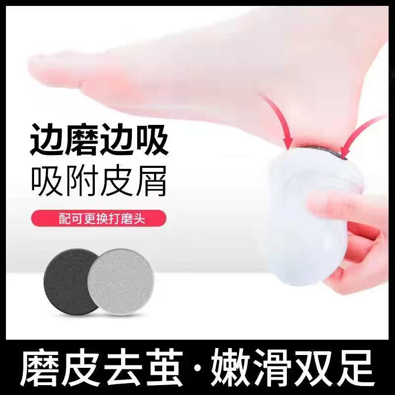 Electric grinding foot pedicure automatically goes to the corner leather foot dead leather pedicure with a dead skin knife to the old cocoon