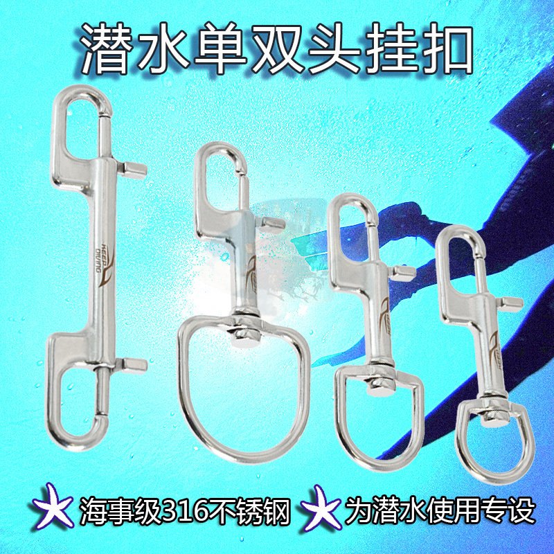 Big ring single head buckle hook diving double head hook double head buckle diving accessories quick release hook double head hook open ring