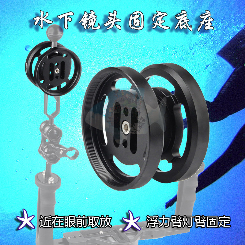 M67 Buoyancy Arm Lamp Arm Lens Fixing Base Diving Photography Macro Wide Angle Underwater Lens Carrier Base