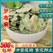 Robuma feuilles Chinese herbal medicine Xinjiang wild Robb chanvre thé frais secs 500g grammes