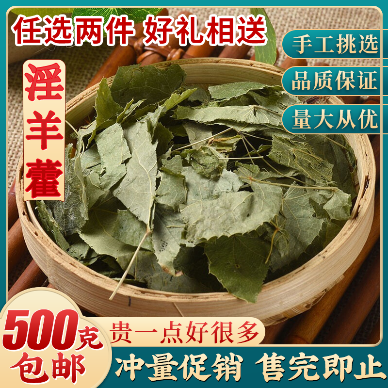 Chinese herbal medicine selection of new goods Turbi Wort 500g grams of sheep hinge turbation Goat Fire Leaves Roasted Tea Bubble Wine