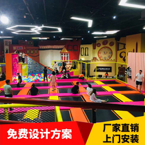 Large trampoline park naughty Fort childrens park tremor Net Red indoor adult fitness Trampoline childrens trampoline