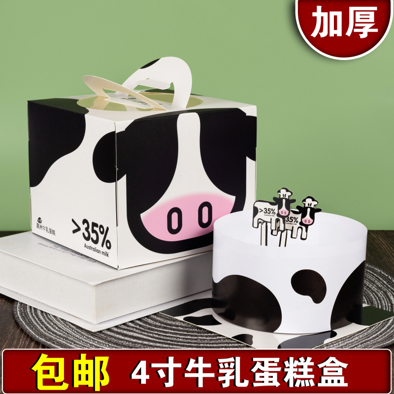 100 Sets of Milk Cake Boxes 4inch Cow-Themed Cake Baking Boxes with Australian Milk, Heightened Edges, Insert Card, and Base Tray Packaging