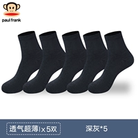 Глубокий серый*5