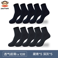 Темно -синий*5 темно -серый*5