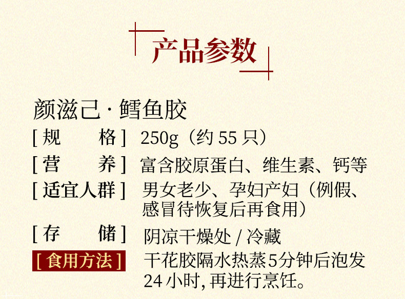 颜滋己 深海野生鳕鱼花胶250g 约55个 无添加 无漂白 图7
