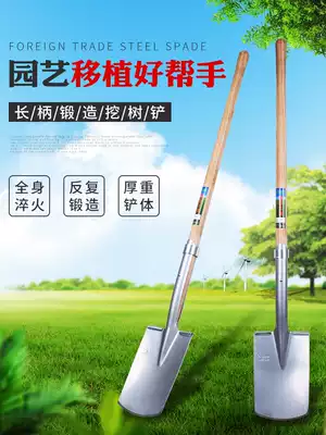 Shovel All-steel thickened shovel Garden art tool shovel Outdoor digging soil Agricultural digging artifact Tree digging shovel