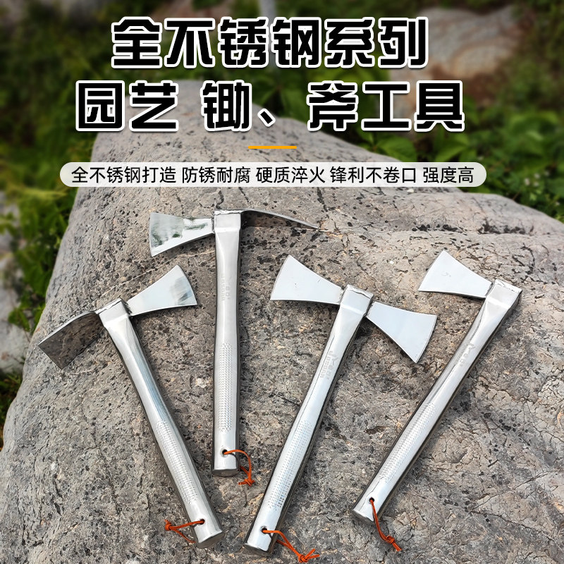 不锈钢手斧户外园艺小锄头镐斧挖地多功能家用种菜劈柴工具神器
