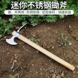 Hao Axe Outdoor Outdoor из нержавеющей стали Hoe Siaoyang Hao Ho Голова скрещивает корень священного дерева, овца кофе копание копание артефакт