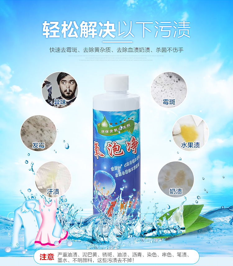 Nấm mốc nấm mốc quần áo sạch hơn mốc mạnh loại bỏ đốm đốm đốm đen vết mồ hôi nước ép gà đen nhà - Dịch vụ giặt ủi nước tẩy quần áo cho bé