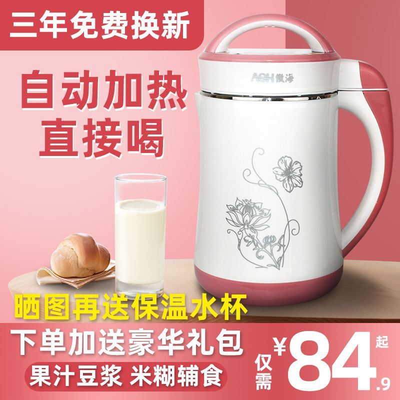 Machine for beating soy milk old fashioned soybean milk machine juicer All wall-breaking machine micro home hit soybean milk machine small