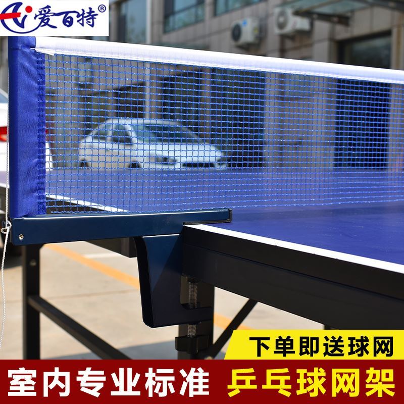 Table tennis net rack portable universal standard large clamp opening thickened ball table stop net standard ball table stop indoor net