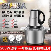 Fully automatic 5-liter new commercial hit chili powder crushing machine and meat mixer multifunction for face-and-flesh all-in-one