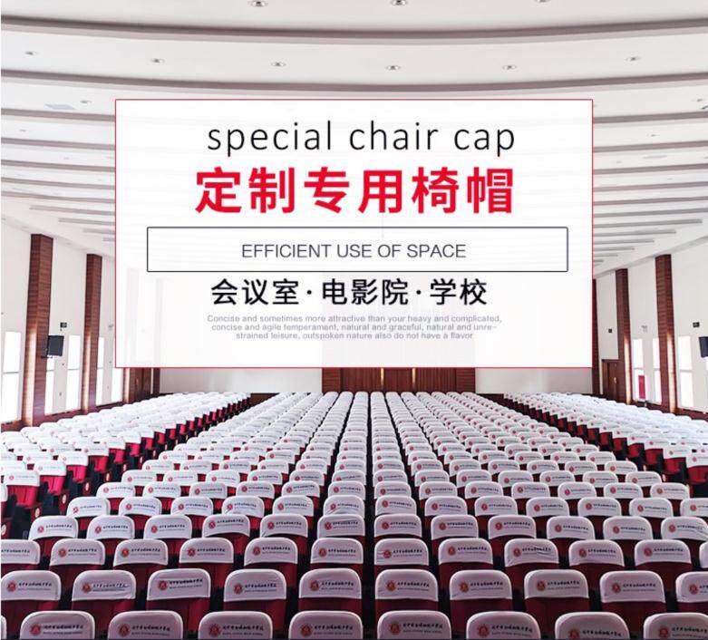 Chair cap custom auditorium seat cover Conference room chair cover Cinema large lecture hall row chair seat cover advertising head cover