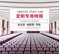 Chair Cap Custom Auditorium Seating room Chairs Cover Cinema large reporting hall Chairs Seat Cover Advertising Headgear