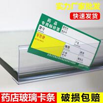 Shelf Strip Drugstore Bezel Environmental Protection Transparent Raw Fresh Market Container Shelf Label Strip Plastic List Price Bar
