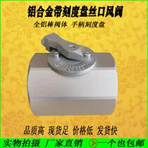 Special butterfly valve for internal thread air flow adjusting valve in aluminium alloy wind valve with scale wire seal valve valve