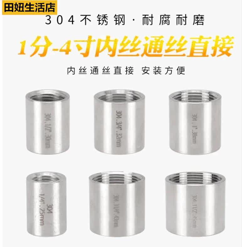 304 stainless steel inner silk through direct head 1 2 3 4 6 points 6 1 1 2 1 1 5 2 3 4 inch water pipe fittings