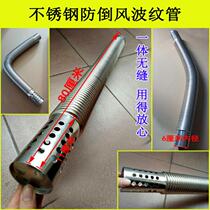 Anti-wind thickened stainless steel bellows gas 60-70-80-90-100 for exhaust pipe exhaust pipe of water heater