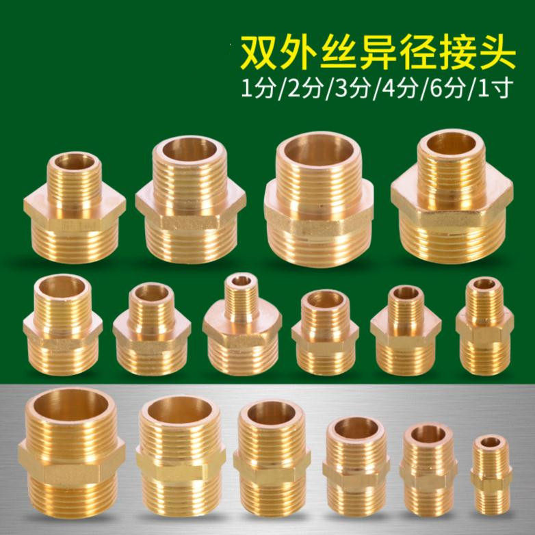 Copper equal diameter double outer wire 4 minutes to 2 minutes double male screw 1 inch to 6 points size head 3 minutes to 1 minute diameter reducer connector