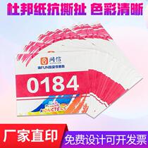 Marathon Running Race Sports Membership Number DuPont Paper Waterproof Color number Bump Custom Dingding
