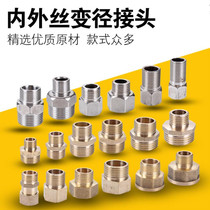 Copper double outer silk 4 to turn 6 points for the silk 1 inch to turn 6 4 minutes to survive the stainless steel variable diameter heterodiameter outer joint